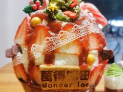 -WONDER ICE 萬得冰田(建設路总店)