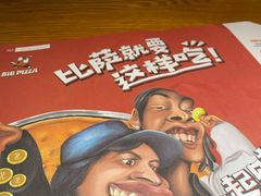 -比格比萨自助(花园路店)