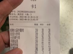 -眼镜味道(德才店)