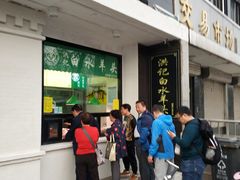 门面-洪记白水羊头(天坛店)