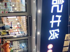 -林记潮牛·牛肉火锅(上马墩店)