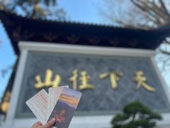 -径山寺