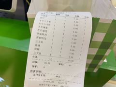 账单-鲜道寿司(无锡苏宁店)