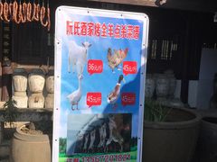 -阮氏酒家(柯桥店)