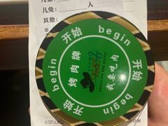 -汉巴味德(乐宾百货店)