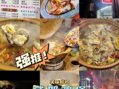 -贞姨美食·老字号海鲜大排档