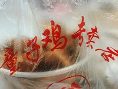 -童子鸡专卖店(中新街店)