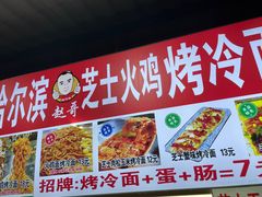 -大学城夜市