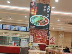 -孟记粥铺·家常菜·烧烤·粥(亚运村店)