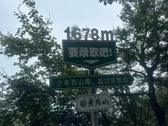 -老君山风景名胜区