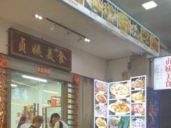 -贞姨美食·老字号海鲜大排档