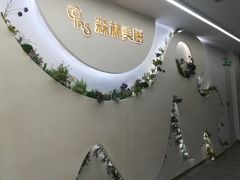 -开间茶馆·围炉煮茶
