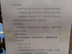 -北京爱贝双语第二幼儿园