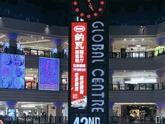 -江南环球港