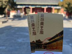 -历代帝王庙博物馆