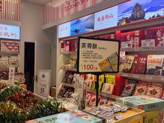 -舜华临武鸭·湖南零食特产(三王街店)