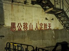 -816工程景区