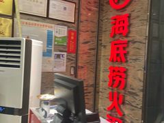 -海底捞火锅(杭州庆春路夜宵主题店)