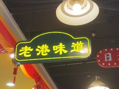 -日昌餐馆(亦庄店)