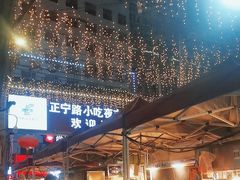 -正宁路小吃夜市
