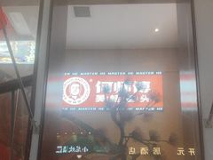 -何师傅美蛙鱼头(汉街店)