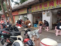 -阿阳牛腩腌面店