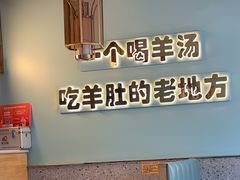 -四川简阳羊肉汤火锅(金台路店)