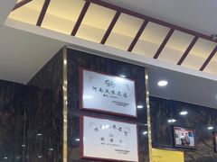 -方中山胡辣汤(通州店)