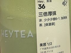 三倍厚抹-喜茶(广州保利中环店)