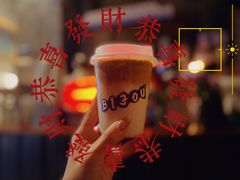 -BIJOU coffee&cocktail(龙岗万科广场店)