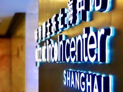 -林肯爵士乐上海中心 Jazz at Lincoln Center Shanghai