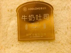 牛奶吐司-爱达乐面包生日蛋糕(崇州唐人街店)