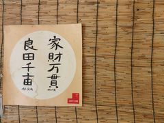 -悟饮门市景店