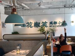 -花椒笑成都小馆(百脑汇店)