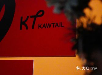 #创作者赏金计划#今日宜饮这一杯  「Kawtail