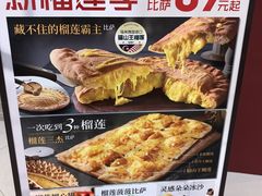 -必胜客(宁海西子国际店)