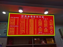 -肆姐面粉馆(坡子街店)