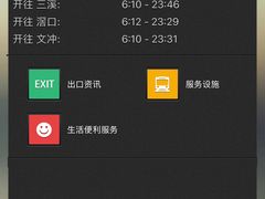 -淘金(地铁站)