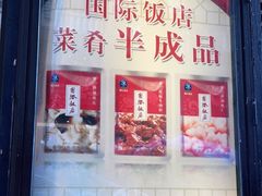 -国际饭店·帆声西饼屋(黄河路店)