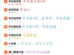 -瑞慈体检上海陆家嘴机构