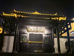 -恩阳古镇