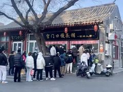 -宫门口馒头铺(创始人总店)
