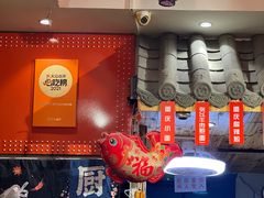 -爆炸头阿姨小四川正宗川味小吃(无任何分店)