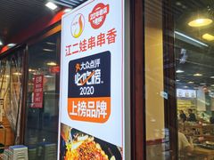 门面-八一好吃街·高品美食广场