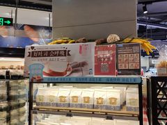 -盒马鲜生(189购物中心店)