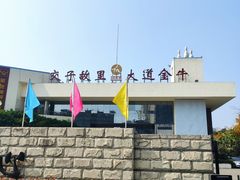 -金牛体育中心(金牛体育馆店)