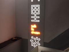 大堂-川里谈·川味小馆(北京路店)