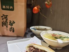 -高玛纳驴肉火烧(一世界店)