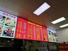 -铭辉沙嗲面(新街商业城店)