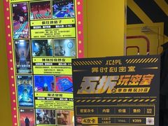 -Xcape异时刻密室逃脱(长风大悦城店)